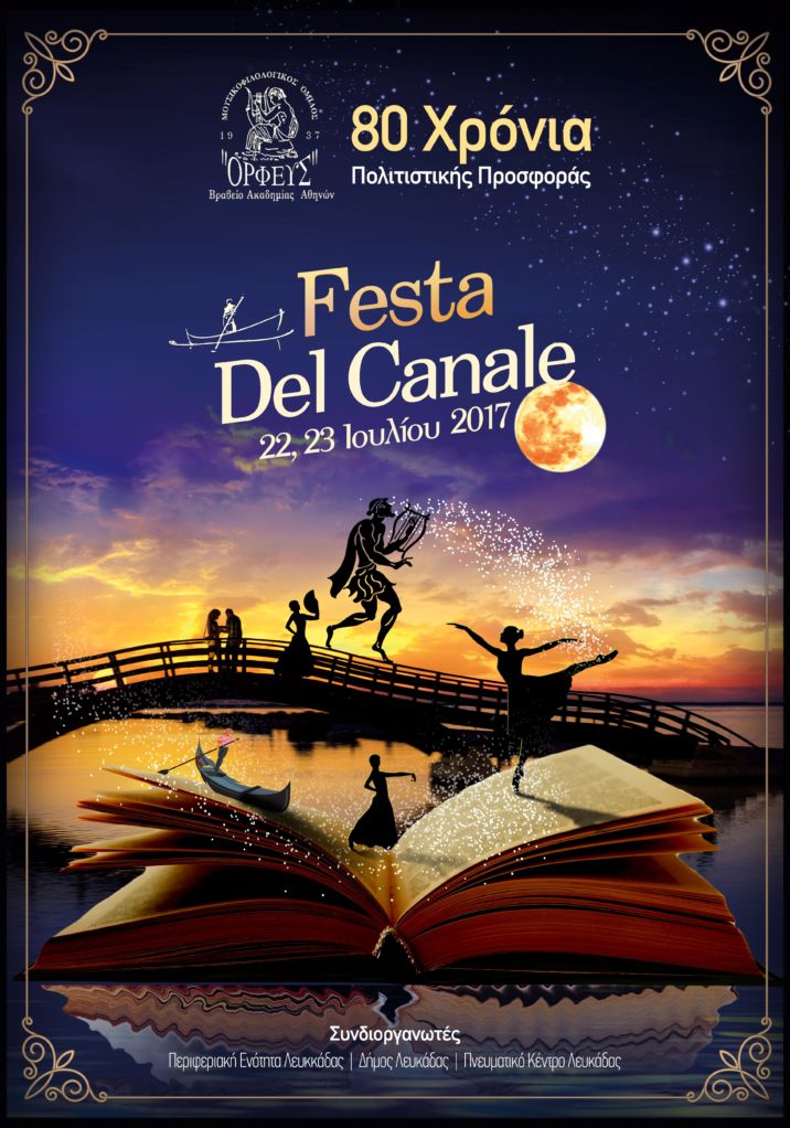 Οι συντελεστές του Fiesta Del Canale