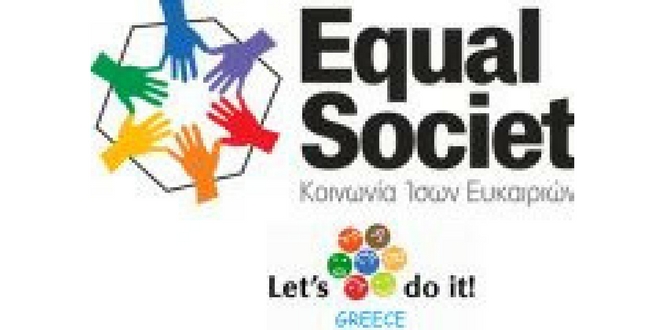 Πρόγραμμα: Σπουδάζω με υποτροφίες της Equal Society