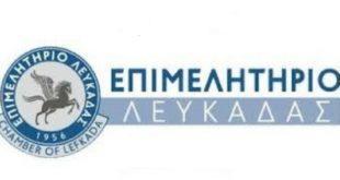 Ανακοίνωση Εκλογικής Επιτροπής Επιμελητηρίου Λευκάδας