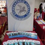 Το Forum Λευκάδας βήμα ενημέρωσης και πληροφόρησης