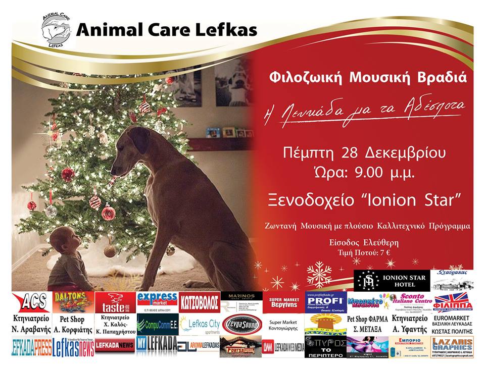 Μια εκδήλωση της «animal Care Lefkas» για τα αδέσποτα