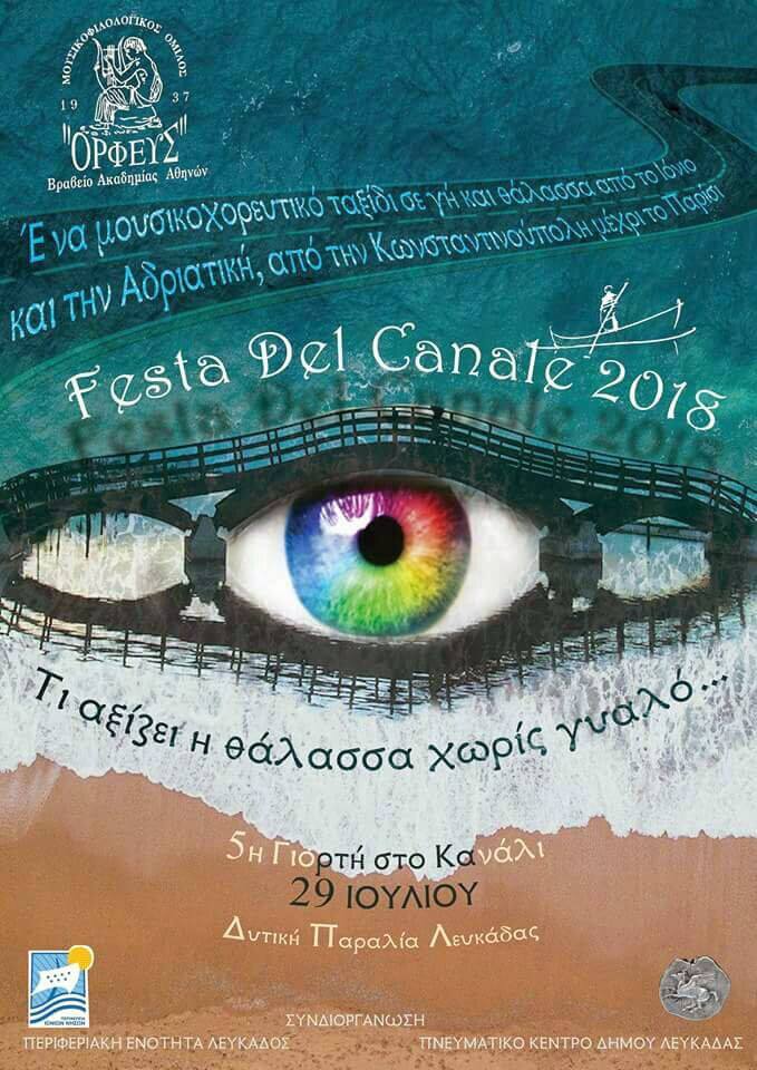 «festa Del Canale 2018» από τον Ορφέα