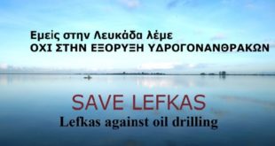Συνέλευση πολιτών Λευκάδας ενάντια στις εξορύξεις