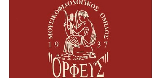 Την 2η Έκθεση Ζωγράφων Λευκάδας διοργανώνει ο Ορφέας