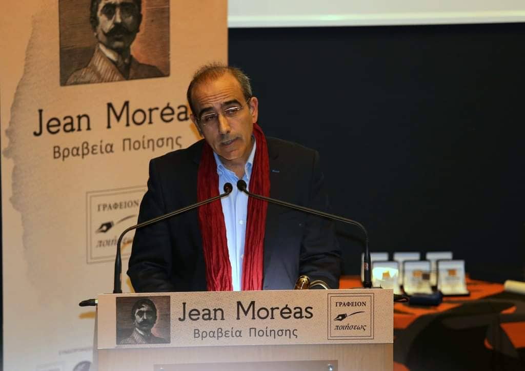 Τα ετήσια ποιητικά βραβεία «jean Moreas» 2018