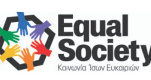 Equal Society: Ενημέρωση ανέργων για νέες θέσεις εργασίας