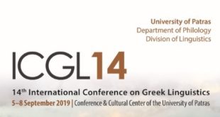 14ο Διεθνές Συνέδριο Ελληνικής Γλωσσολογίας
