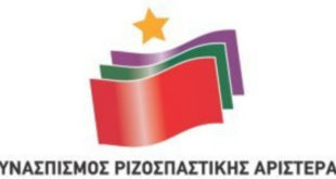 Πρόσκληση της Ν Ε Λευκάδας του ΣΥΡΙΖΑ σε ανοιχτή Λαϊκή Συνέλευση