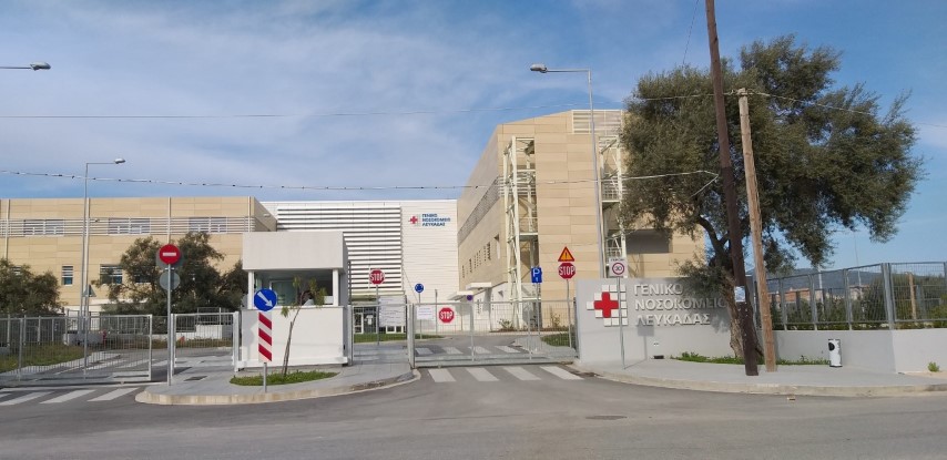 Ευχαριστήριο Διοικητή του Νοσοκομείου Λευκάδας