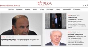 Ιστοσελίδα της Νομαρχιακής του ΣΥΡΙΖΑ Π.Συμμαχία Λευκάδας