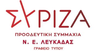 Ανακοίνωση Γραφείου Τύπου του ΣΥΡΙΖΑ Π.Σ. Λευκάδας