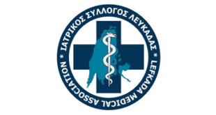 Ιατρικός Σύλλογος Λευκάδας: Που γίνονται τεστ