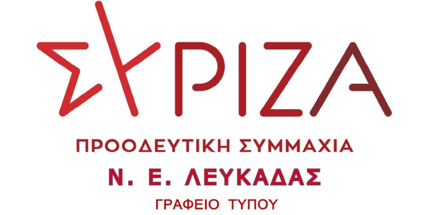 Ανακοίνωση του Γραφείου Τύπου των ΣΥΡΙΖΑ ΠΣ