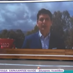 Ο Δήμαρχος Λευκάδας στην Κρατική Τηλεόραση για το “Κομμάτι”
