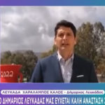 Ο Δήμαρχος Λευκάδας στην Κρατική Τηλεόραση για το “Κομμάτι”