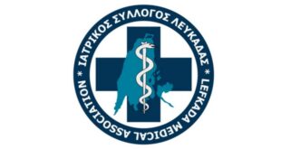 Το νέο Διοικητικό Συμβούλιο του Ιατρικού Συλλόγου Λευκάδας