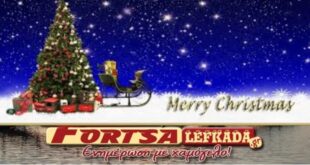 Χριστουγεννιάτικες ευχές από το Φόρτσα Λευκάδα και …πολλούς ακόμη!