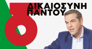 Ημερίδα ΣΥΡΙΖΑ_ΠΣ Λευκάδας: “Οι 6 εθνικές προτεραιότητες”