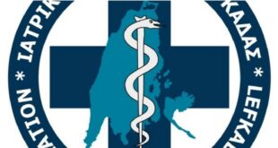Ο Ιατρικός Σύλλογος Λευκάδας για την υποστελέχωση του Νοσοκομείου με γιατρούς