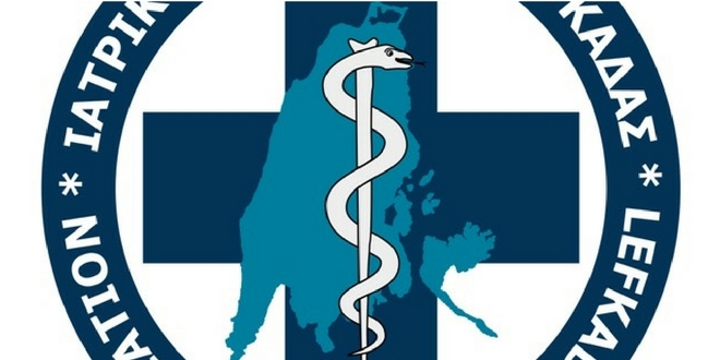 Ο Ιατρικός Σύλλογος Λευκάδας για την υποστελέχωση του Νοσοκομείου με γιατρούς
