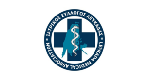 Ενημέρωση Ιατρικού Συλλόγου για Ιατρικό Συνέδριο στη Λευκάδα