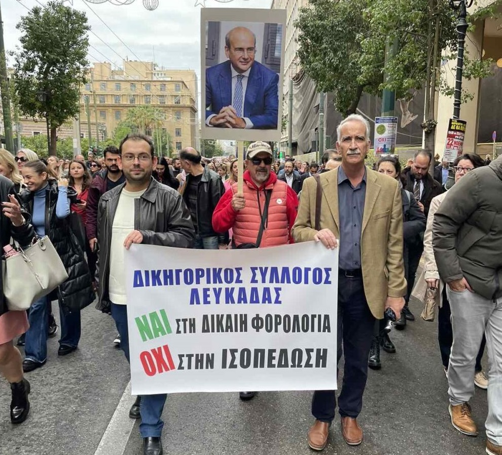 Ο Δικηγορικός Σύλλογος Λευκάδας στην πορεία της Αθήνας