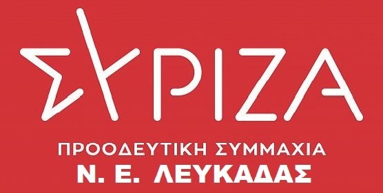 Η νέα Νομαρχιακή Επιτροπή Λευκάδας των ΣΥΡΙΖΑ-ΠΣ